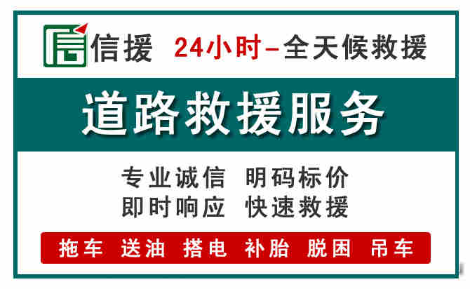 水城汽车送油救援 (1).jpg