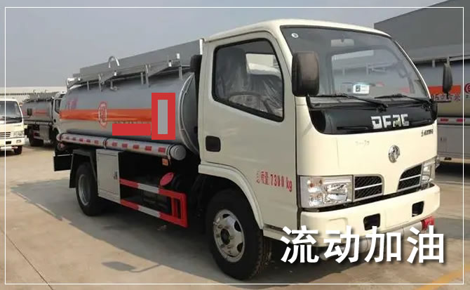 水城道路救援汽车送机油