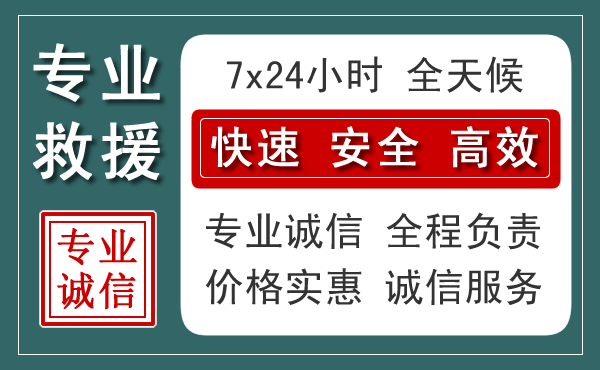 水城汽车救援送柴油
